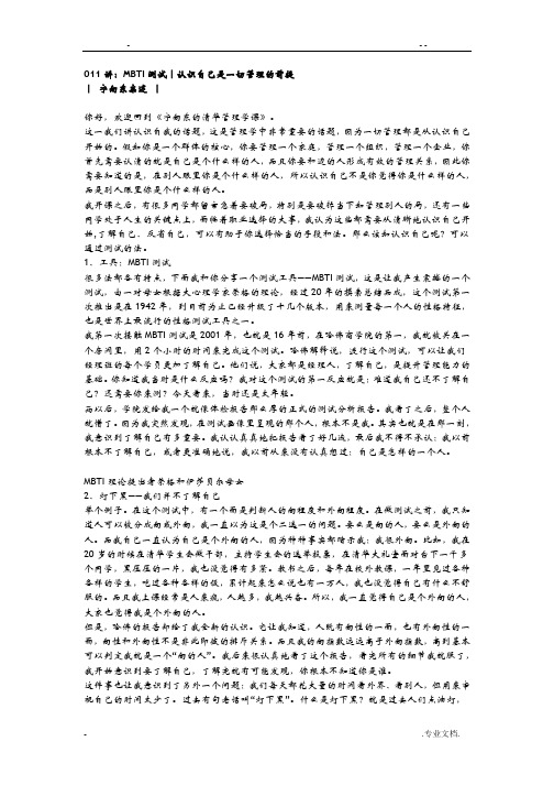 宁向东管理学课程