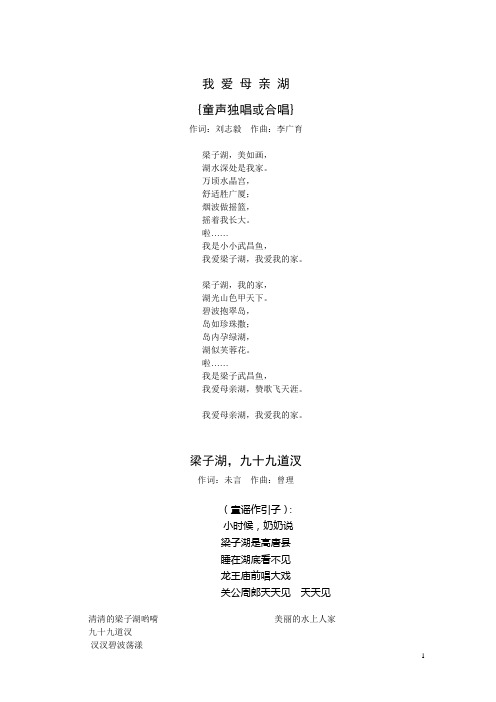 制作歌曲歌词