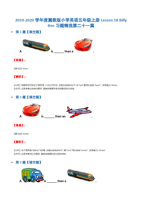 2019-2020学年度冀教版小学英语五年级上册Lesson 18 Billy Bee习题精选第二十一篇