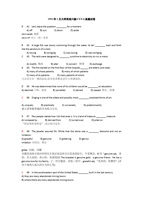 1992年6级词汇题【答案+解释】