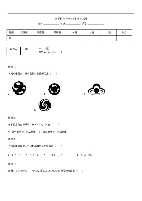 初中数学盐城市射阳县八年级下期初数学考试卷含答案解析.docx