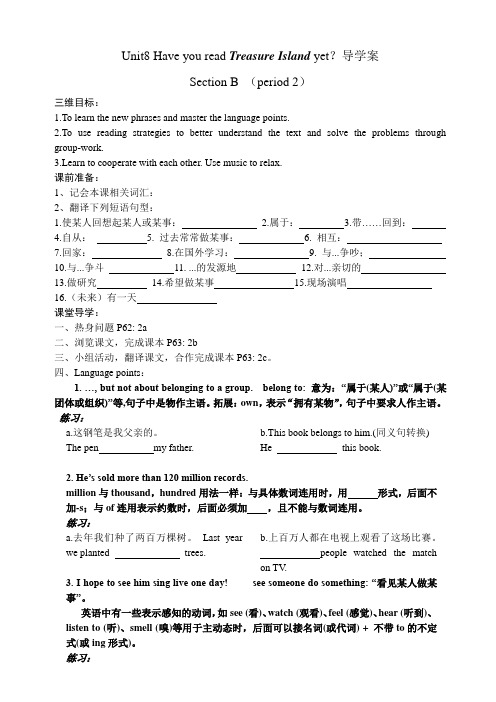 Unit8 Have you read Treasure Island yet导学案