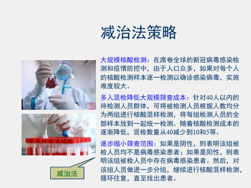 人工智能算法Python语言版PPT第3章减治法