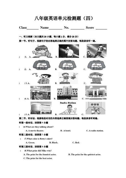 人教版英语八年级上册单元测试附答案Unit 4