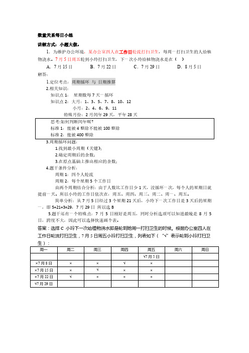 2017年国考真题数量关系精解