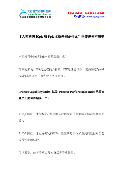 【六西格玛】Cpk和Ppk本质差别是什么？别傻傻弄不清楚