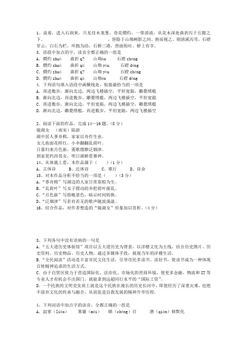 2010福建省高考语文试卷及参考答案最新考试题库(完整版)_图文