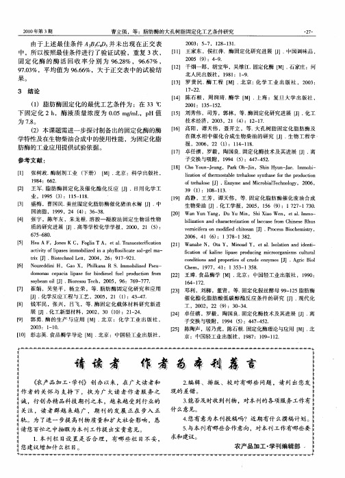 请读者 作者为本刊荐言