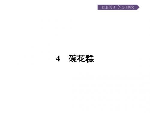 中国现代散文选读同步教学课件ppt(五猖会等16份) 粤教版10