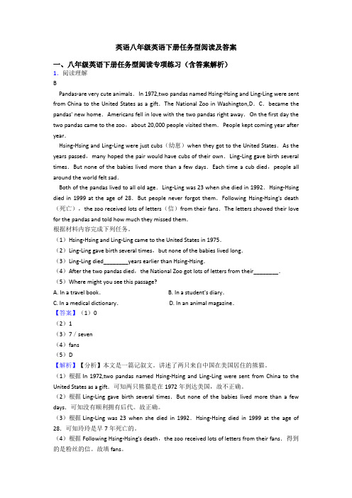英语八年级英语下册任务型阅读及答案