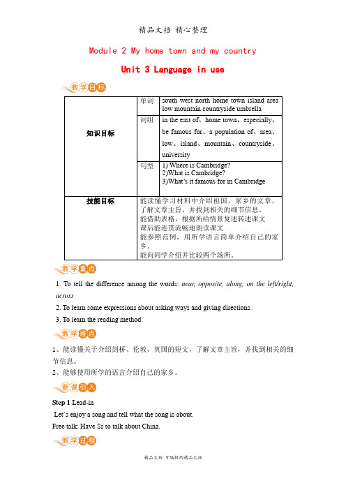 新外研版八年级上册英语 Module 2 Unit3 教案(教学设计)