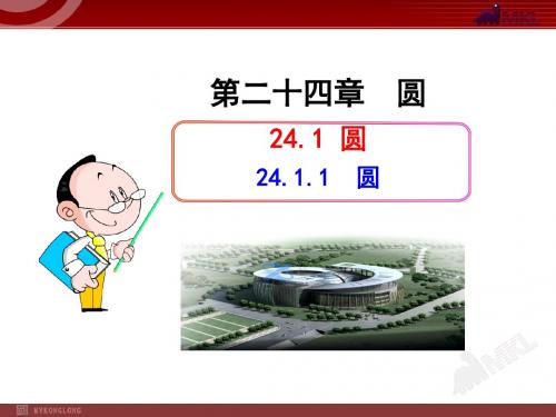 人教版九年级数学上册《24章 圆  24.1 圆的有关性质   圆周角定理的推论和圆内接多边形》优质课课件_2