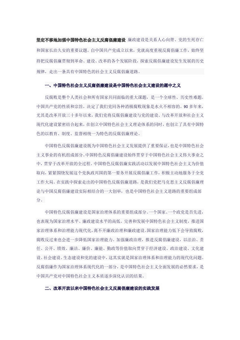 反腐败