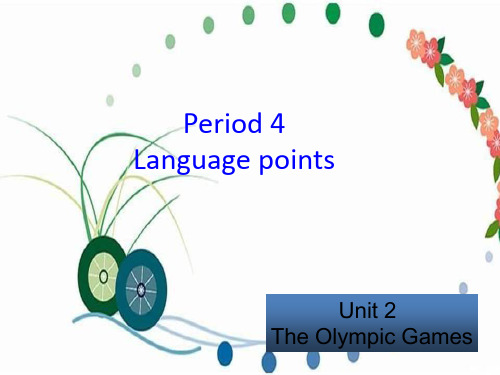 新人教必修二 Unit 2 The Olympic Games 知识点课件