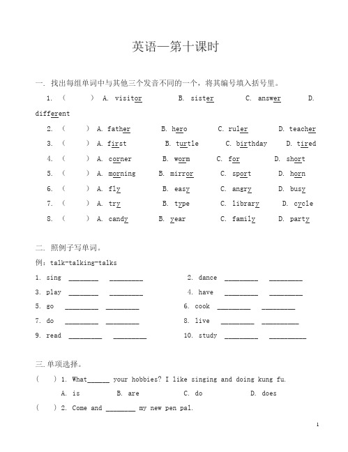 (新人教版)pep小升初英语模拟测试题(10)-(六年级)