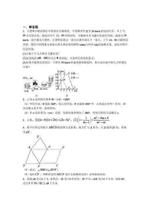 【精选试卷】武汉市光谷为明实验学校中考数学解答题专项练习经典习题(培优)