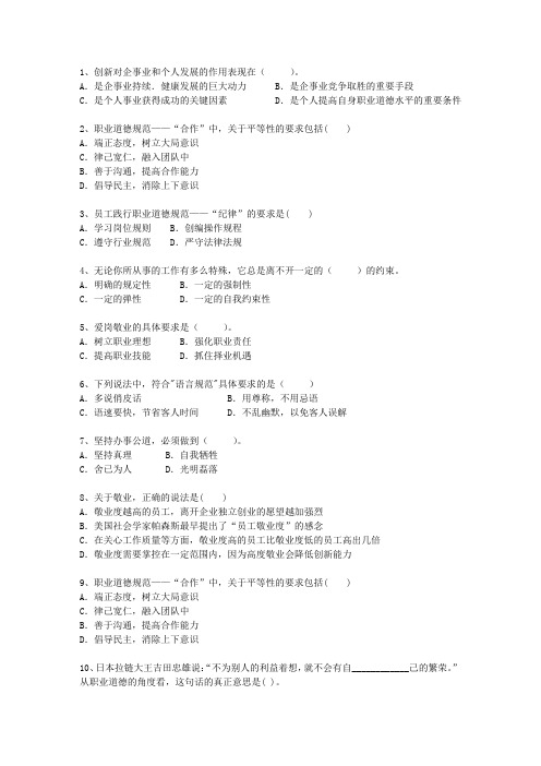 2012年六月份二级人力资源管理师考试理论知识考试技巧、答题原则