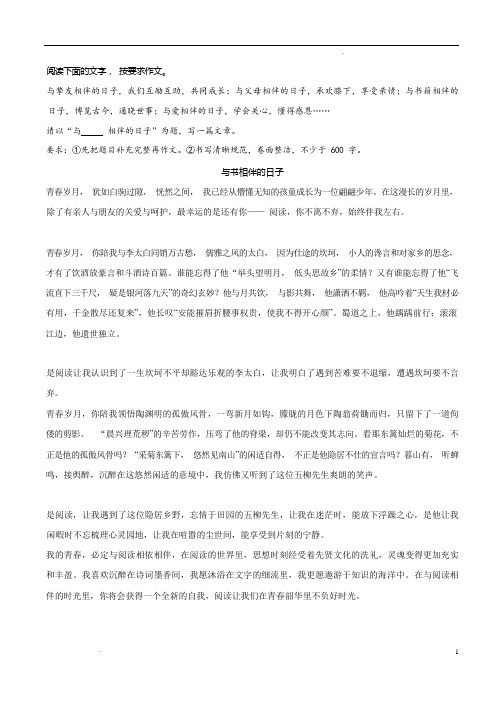 《感谢那个为我提灯的人》《倾听,不仅仅是一种态度》-冲刺2023年中考语文考场作文范文