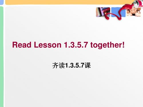 新概念英语第一册lesson9-10课