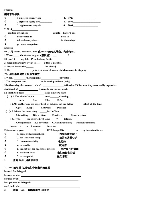 初三英语(上)UNIT6A