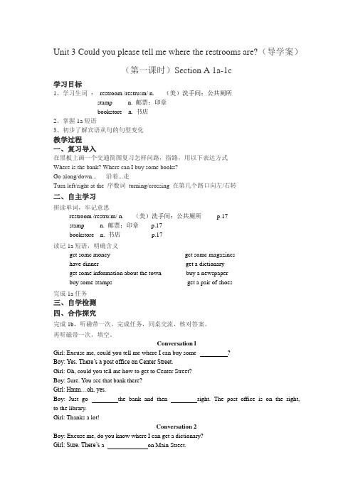 人教版九年级英语Unit 3第一课时导学案