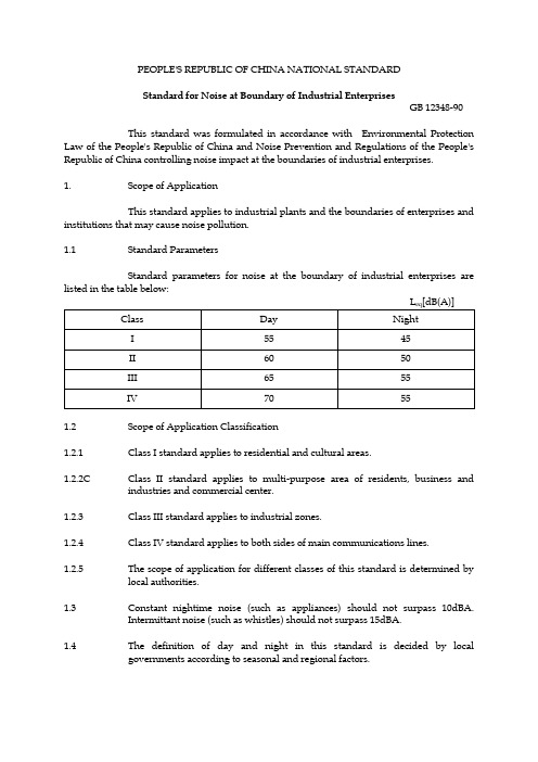 12348-90-Standard for NoiseEnterpr