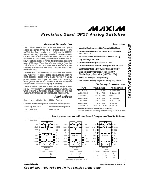 MAX352中文资料