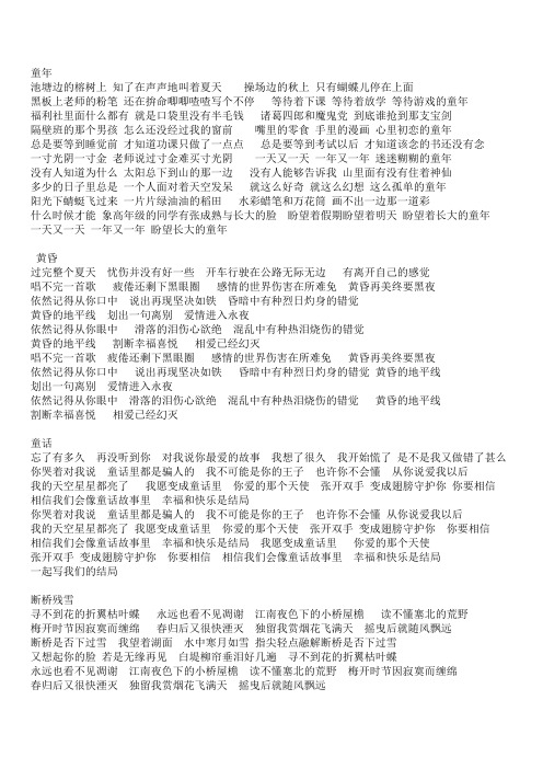 六年级音乐歌词