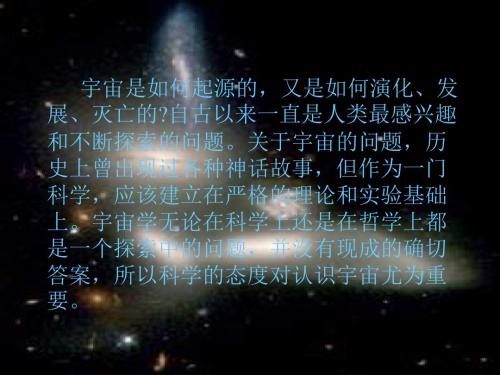 宇宙新概念first