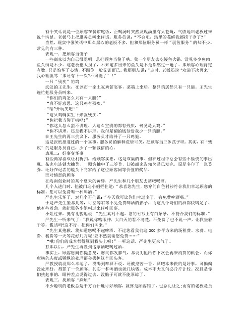 销售服务中的三种“弱智”表现