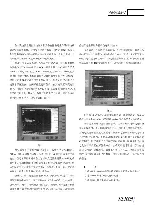 使用安捷伦频谱分析仪中遇到的问题及解决办法