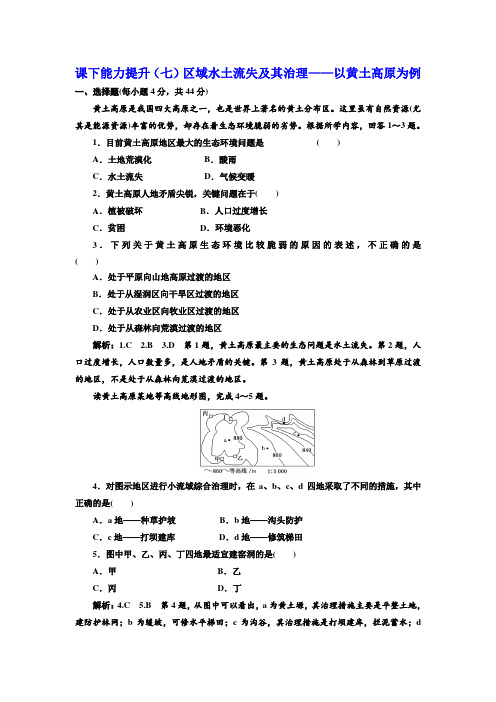 高考地理重点课件+精讲义+优习题 (26)