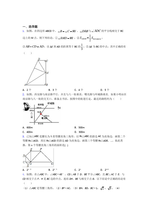 人教版八年级初二数学第二学期勾股定理单元 易错题测试基础卷试卷