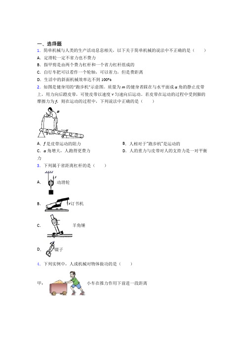 吉林市初中物理八年级下册期末检测(含答案解析)