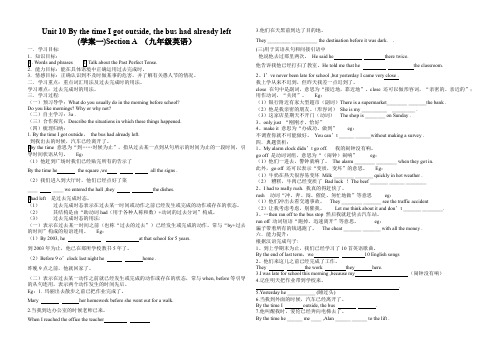 Unit10BythetimeIgotoutside.doc学案新目标-人教新目标版九年级全册