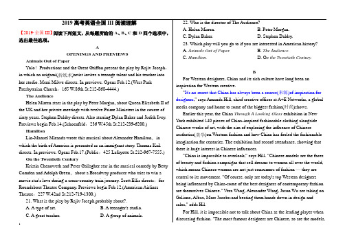 2019高考英语全国III卷阅读理解(带解析)