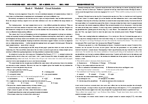 Book 4 Module 4 模块测试