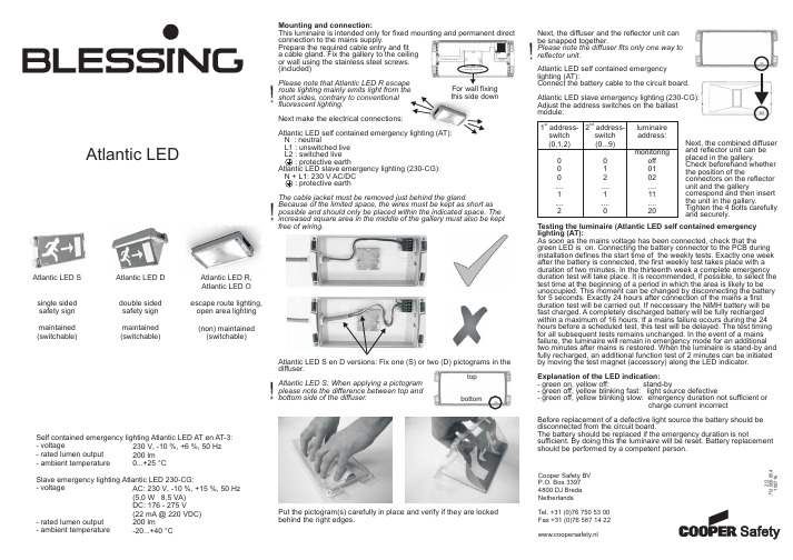 亚特兰蒂斯 LED跑道紧急灯光产品说明说明书