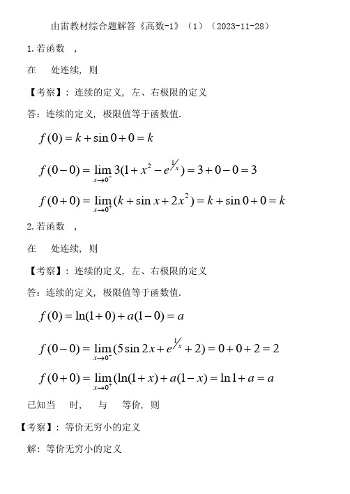 2023年工商综合题解答和知识点