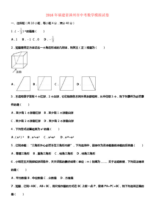 中考数学5月模拟试卷含解析3