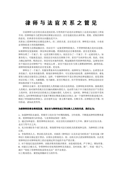 黄泽淳谈律师与法官关系