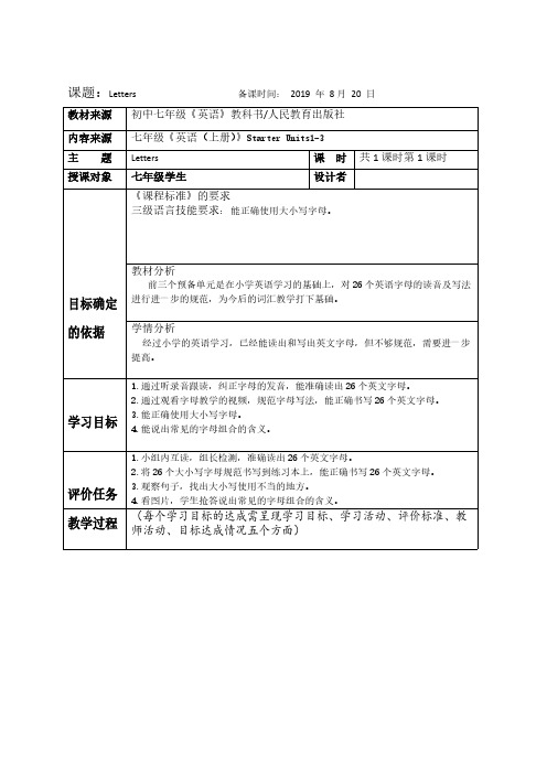 人教版英语 七年级上 Starter Units1-3 Period1(1a-1c)精品教案1