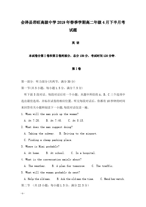 【推荐】云南省曲靖茚旺高级中学2018-2019学年高二英语4月月考试题.doc
