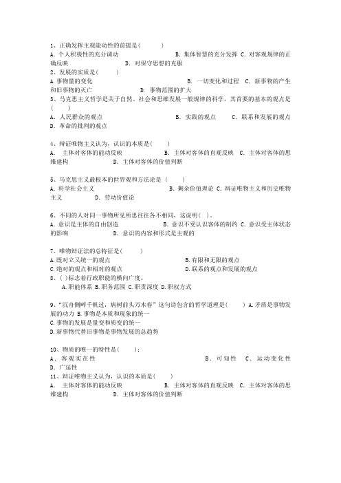 2015辽宁省事业单位招聘考试公共基础知识理论考试试题及答案