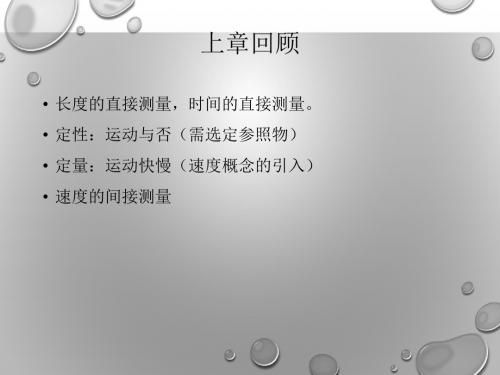 八年级物理2.1.声音的产生与传播