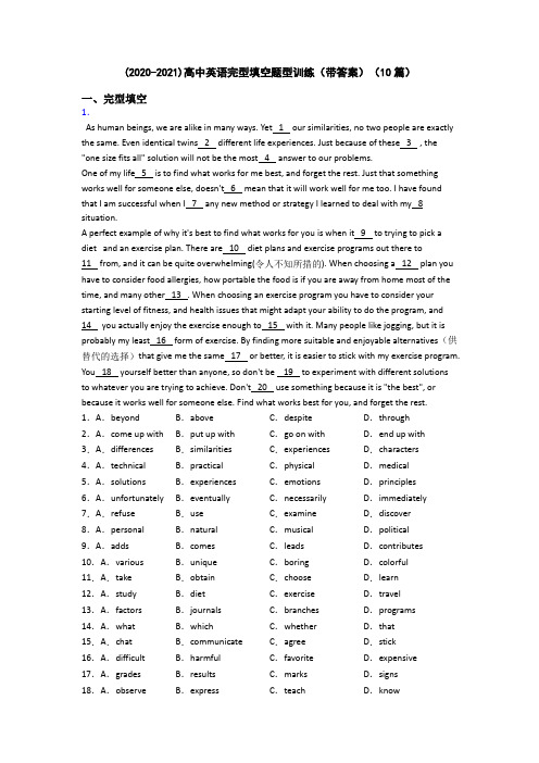 (2020-2021)高中英语完型填空题型训练(带答案)(10篇)
