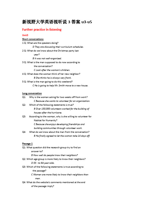 新视野大学英语视听说3(第三版)答案u3-u5