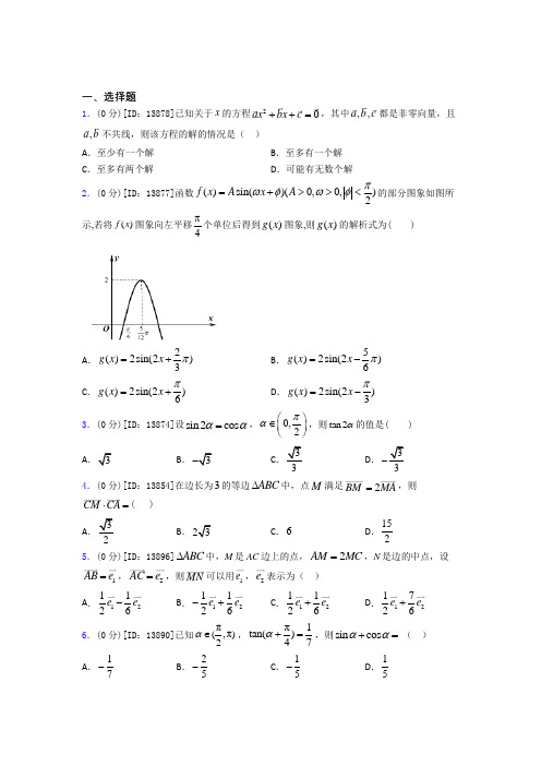 【精选试卷】沈阳数学高二下期末经典题(含答案解析)