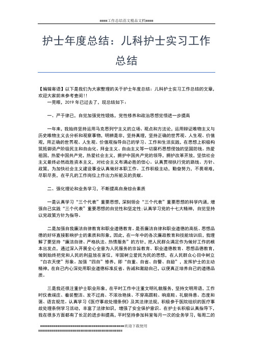 2019年最新初中体育教师年度工作总结示范工作总结文档【五篇】