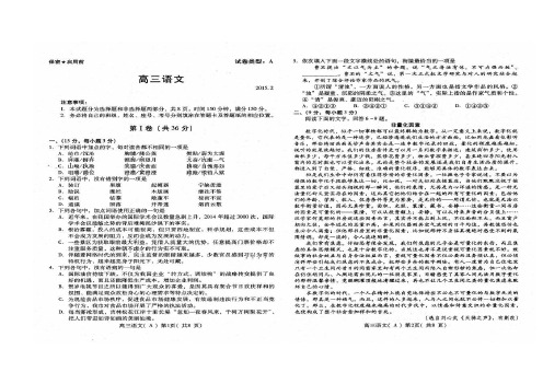 推荐下载 2018届山东省潍坊市高三上学期期末考试语文